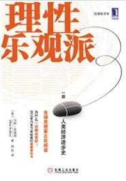 《三体》中的黑暗森林法则成立吗?为什么?配图
