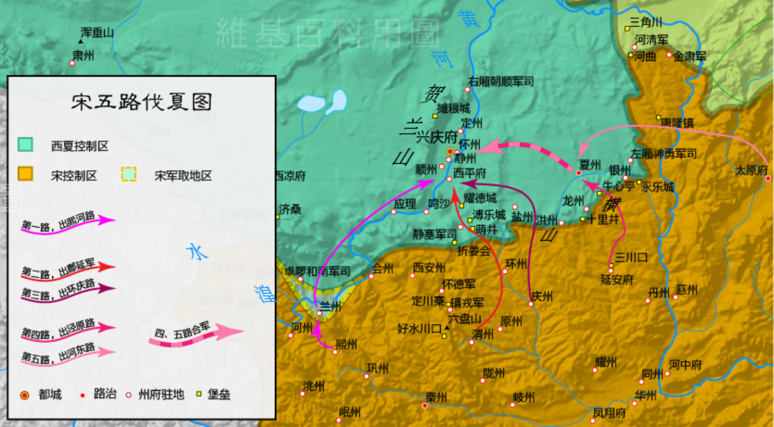 宋五路伐夏图 图源:维基百科