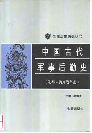 先秦战争的数十万军队是怎么来的?(五)统计口径篇配图