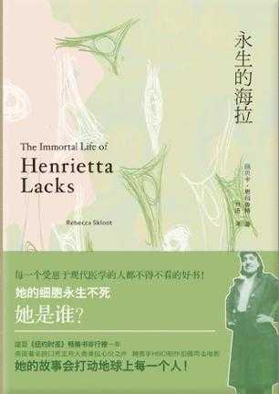 如果一个种群中突然出现了一个“永不衰老”的突变体，那它是具有生存优势还是生存劣势？配图