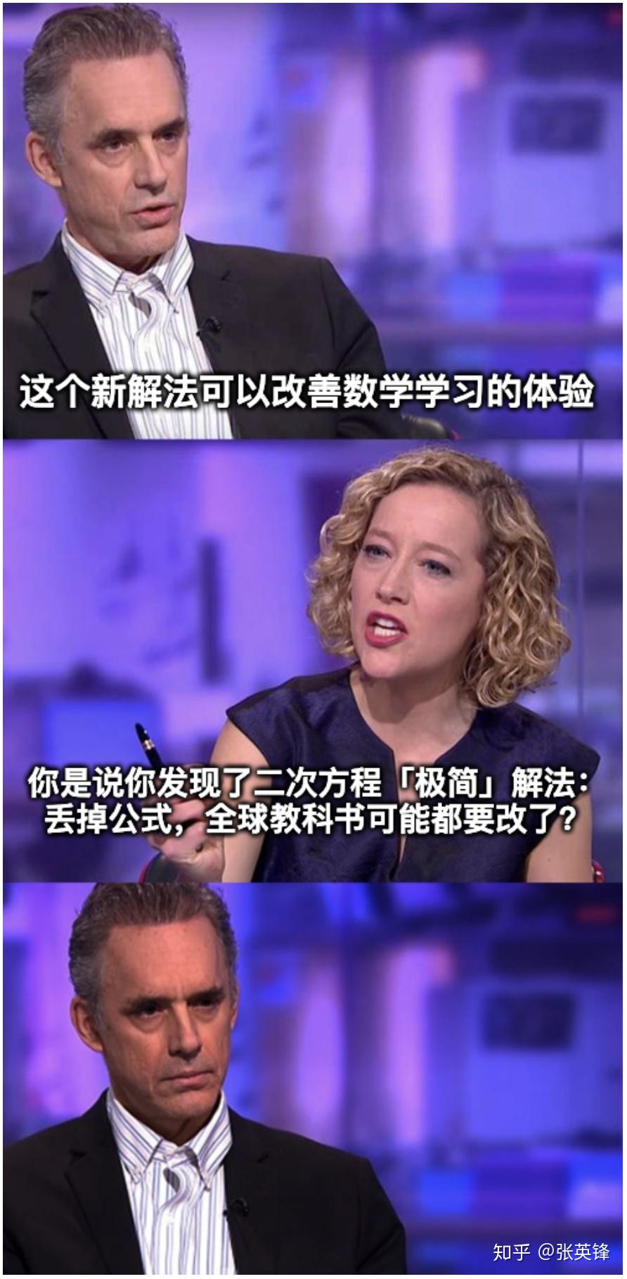 如何看待《华裔教授发现二次方程「极简」解法：丢掉公式，全球教科书可能都要改了》？配图