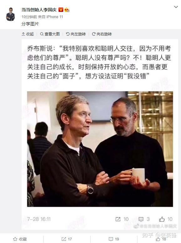 如何理解乔布斯说的“我特别喜欢和聪明人一起工作,因为最大的好处是不用考虑他们的自尊”?配图