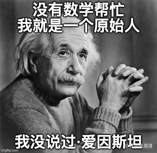 数学是人类的发明，还是发现？配图